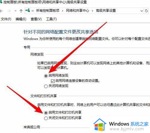 windows10网上邻居不显示没有其他电脑怎么解决