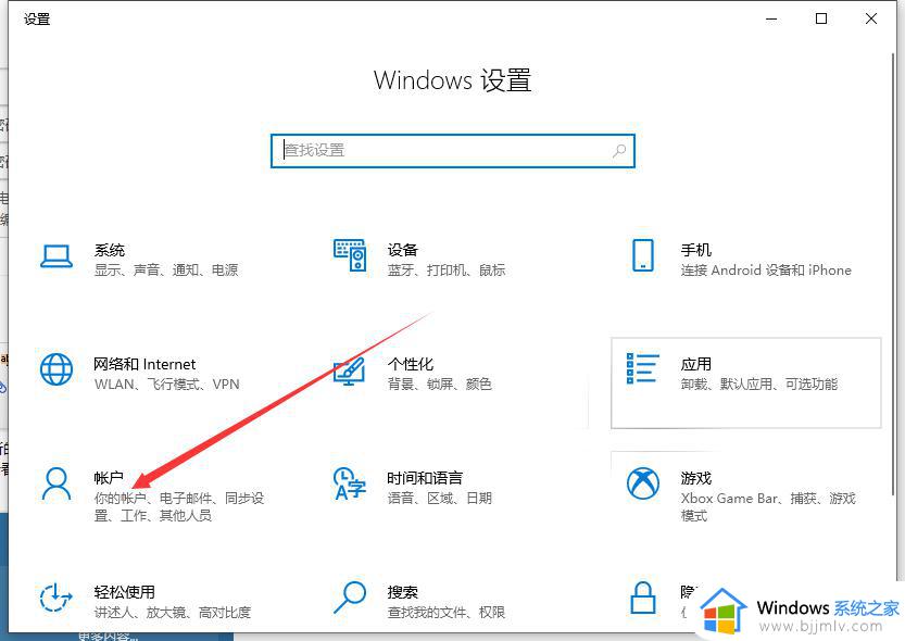 Windows10锁屏密码设置方法windows10怎么设置密码锁屏 Windows系统之家 