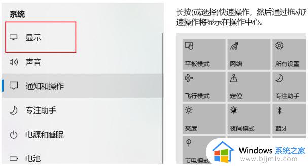 windows10怎么调节亮度_windows10调节亮度在哪里设置