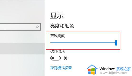 windows10怎么调节亮度_windows10调节亮度在哪里设置
