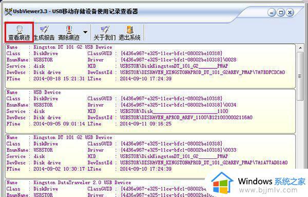 windows7删除u盘记录操作方法_windows7如何删除u盘使用记录