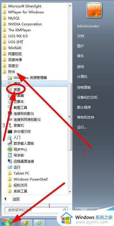 win7手提电脑截屏怎么截图_win7电脑最简单的截图方法