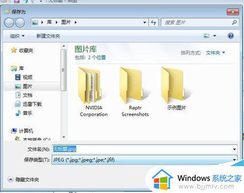 win7截屏怎么操作_win7电脑截屏的三种方法