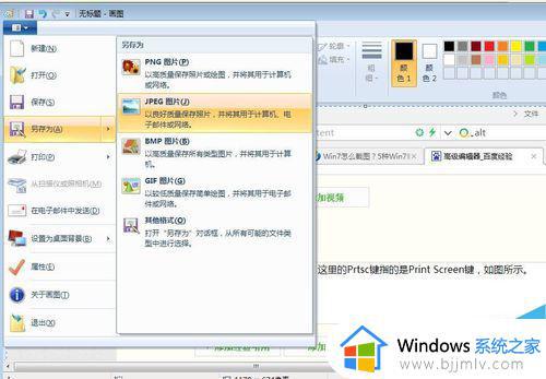 win7截屏怎么操作_win7电脑截屏的三种方法