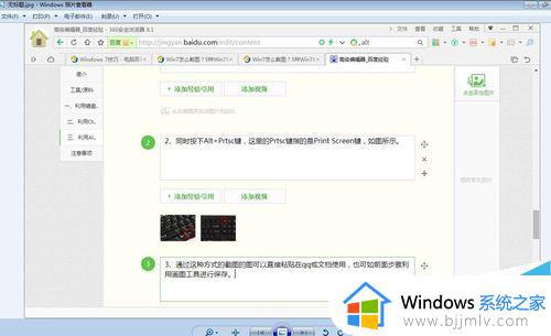 win7截屏怎么操作_win7电脑截屏的三种方法