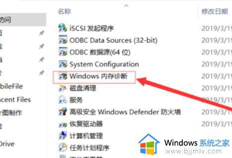 win10经常性蓝屏memorymanagement错误代码提示修复方法