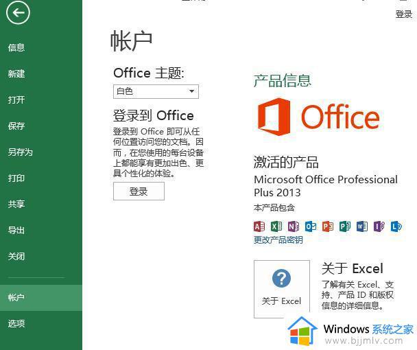 office plus 2013产品密钥大全 office plus 2013激活密钥在哪里