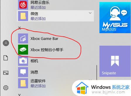 win10自带录屏只能录游戏吗_win10录屏只能录游戏不能录桌面解决方法