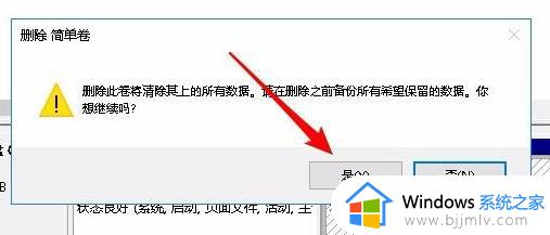 win10c盘扩展卷是灰的怎么办_win10给c盘扩容扩展卷灰色处理方法