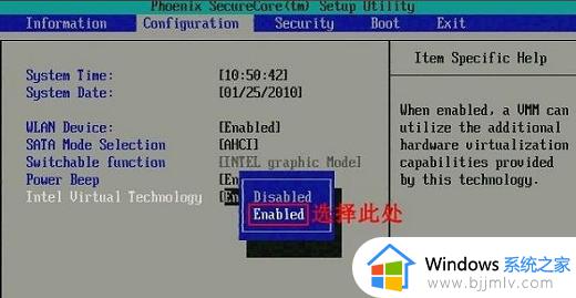 win7怎么开vt虚拟化_win7怎样打开电脑vt虚拟化