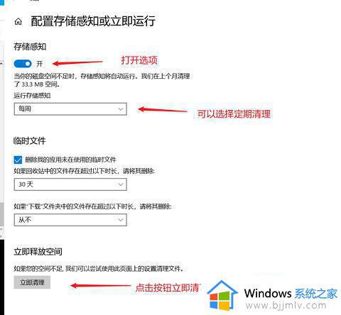 c盘满了清理垃圾详细教程_教你如何简单清理c盘垃圾