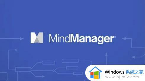 mindmanager破解密钥最新可用_mindmanager2023永久激活码