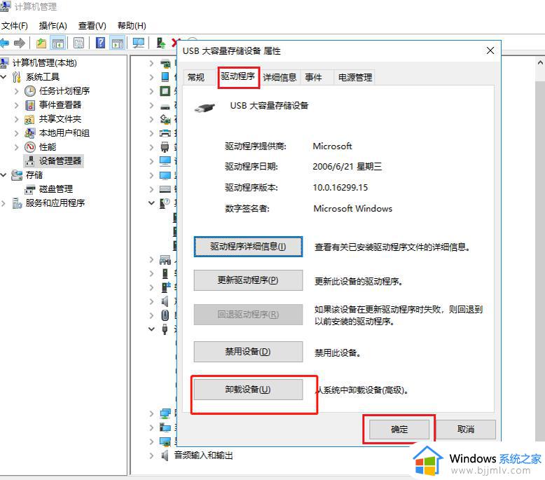 笔记本不读u盘怎么办_笔记本电脑不读u盘解决方法