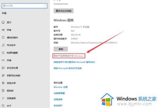 windows11家庭版密钥激活码在哪里 windows11家庭版的密钥激活码大全