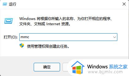 windows11没有本地用户和组怎么办_windows11找不到本地用户和组如何解决