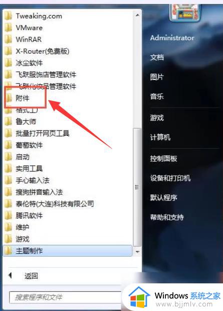 win7资源管理器老是未响应怎么办_win7资源管理器经常未响应解决方法