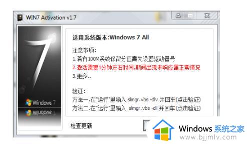 windows7激活工具怎么用 电脑windows7激活工具使用教程
