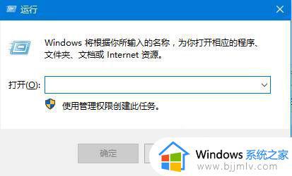 windows10如何关闭登录界面 怎么取消windows10登录界面
