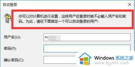 windows10如何关闭登录界面_怎么取消windows10登录界面
