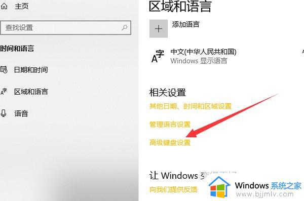 windows10系统微软输入法切换快捷键没反应怎么解决