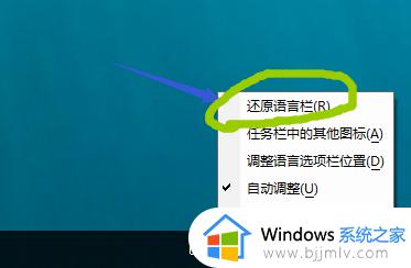 windows10显示语言栏设置方法_windows10怎么在任务栏显示语言