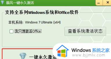 win7系统windows许可证即将过期怎么解决