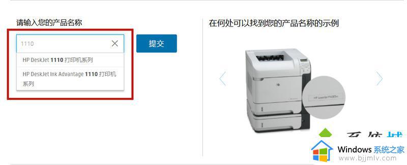 惠普打印机驱动安装教程_epson打印机驱动如何下载安装