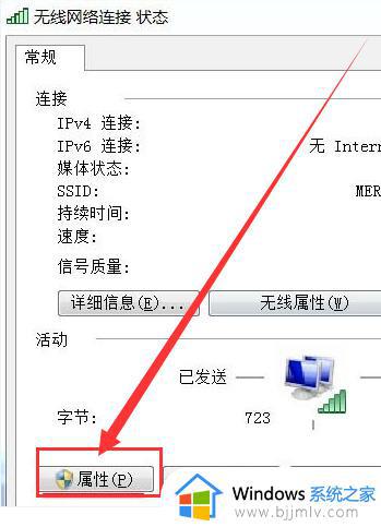 win7右下角没有无线图标怎么办_win7右下角没有无线网络图标解决方法