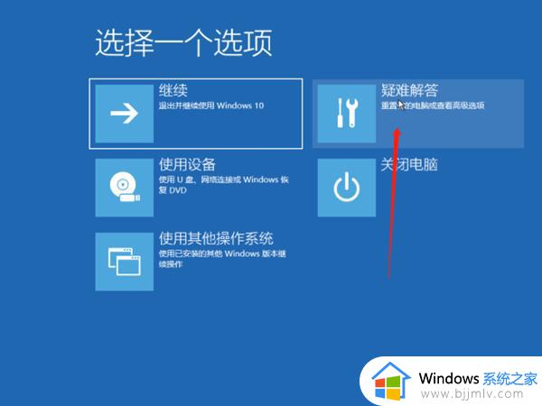 win10恢复重置失败怎么办_win10无法恢复重置系统处理方法