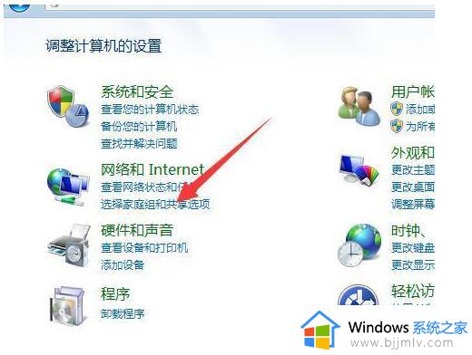 win7怎样设置打印机共享_win7系统设置打印机共享图解