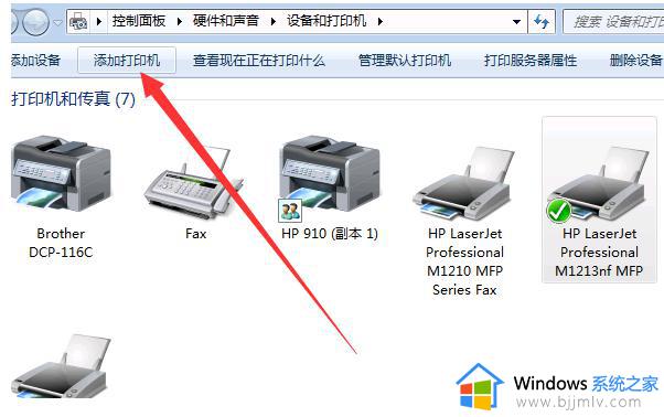 win7怎样设置打印机共享_win7系统设置打印机共享图解