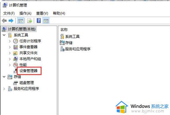 windows10摄像头一直是黑的怎么办_windows10摄像头打开是黑的修复方法