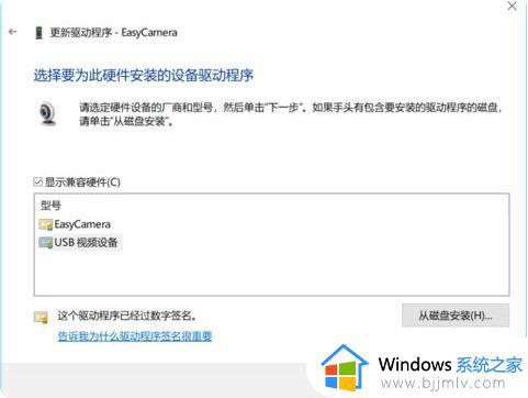 windows10摄像头一直是黑的怎么办_windows10摄像头打开是黑的修复方法