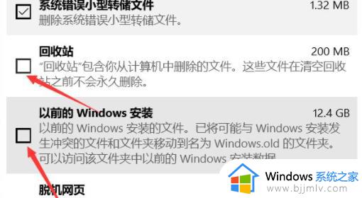 如何清理windows10 c盘垃圾_windows10怎么清理c盘垃圾