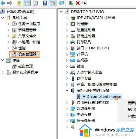 win10自动睡眠后鼠标无法唤醒怎么办_win10睡眠鼠标唤醒不了修复方法