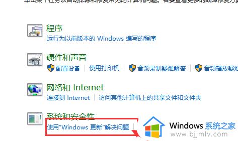 win10微软商店下载不了软件怎么办_win10微软商店无法下载软件解决方法