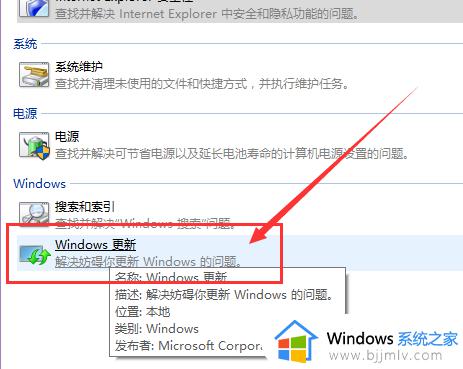 win10微软商店下载不了软件怎么办_win10微软商店无法下载软件解决方法