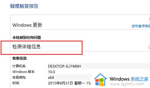 win10微软商店下载不了软件怎么办_win10微软商店无法下载软件解决方法