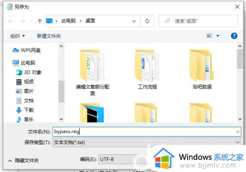 安装win11不符合最低系统要求怎么办_win11安装提示不符合最低要求如何解决