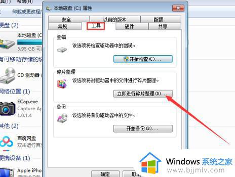 win7旗舰版c盘满了怎么办_win7旗舰版c盘满了如何清理