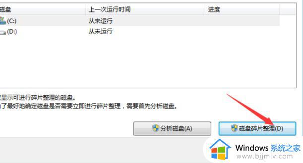 win7系统电脑c盘满了怎么办_win7系统c盘太满了如何清理