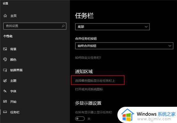 win10电脑总是弹出广告怎么办_win10电脑总有广告弹出来如何处理