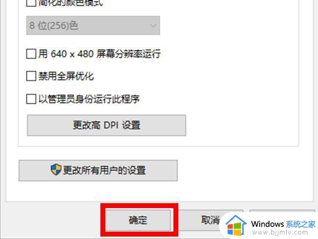 虐杀原形2win10完美运行设置方法_win10如何运行虐杀原形2