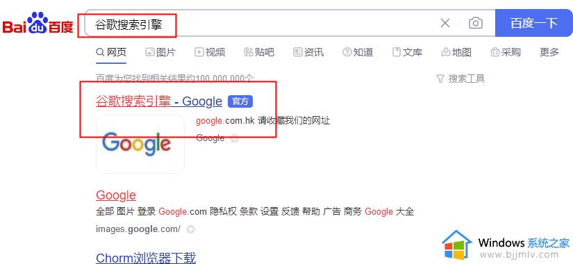 谷歌搜索引擎入口网页版 谷歌浏览器网页版网址是多少