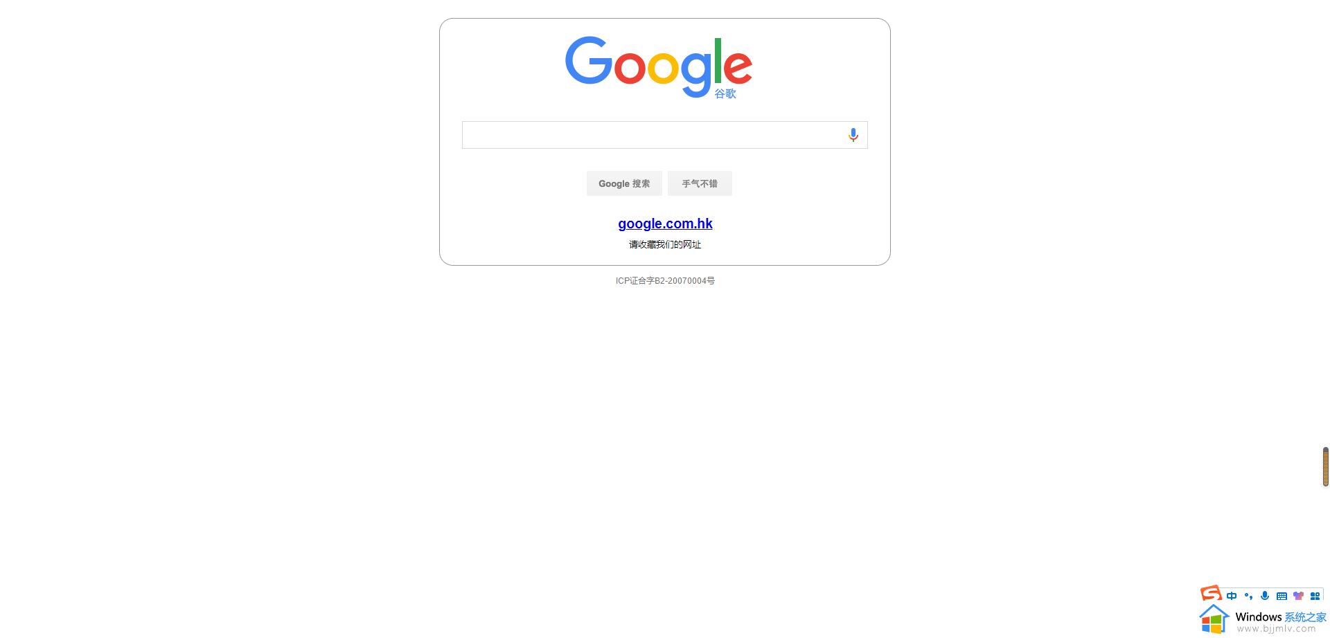 谷歌搜索引擎入口网页版_谷歌浏览器网页版网址是多少