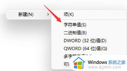 windows11安装跳过微软账户登录操作方法_windows11开机如何跳过登录微软账户
