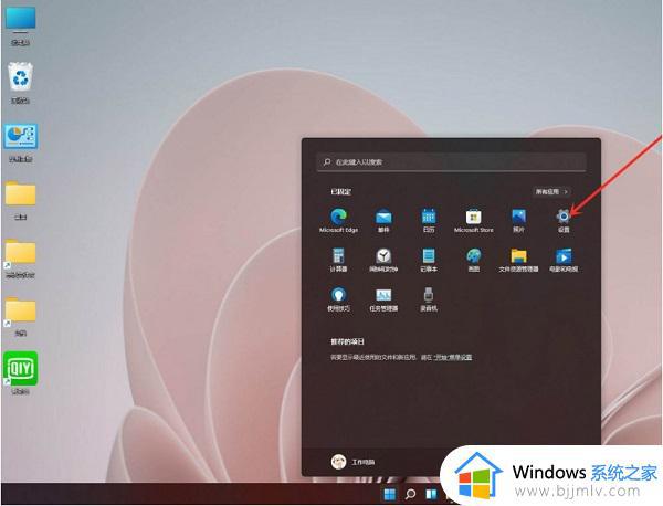 windows11卸载软件在哪里 windows11如何卸载软件