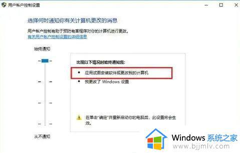 win11安装应用有弹窗如何关闭_win11安装软件时弹窗怎么关闭