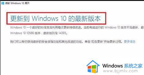 window10 易升是什么 windows10易升有什么用