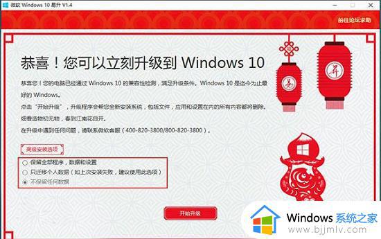 window10 易升是什么_windows10易升有什么用